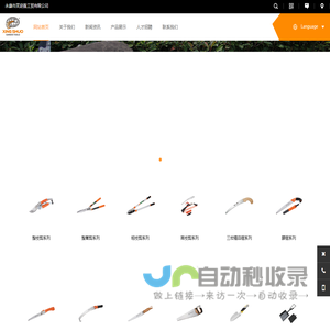 整枝剪系列