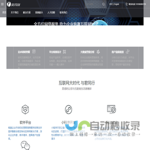 长春市英得利科技有限公司