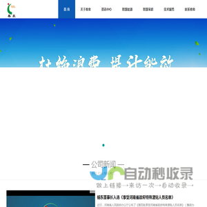 郑州春泉节能股份有限公司