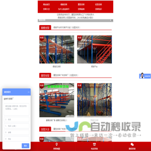 阁楼货架