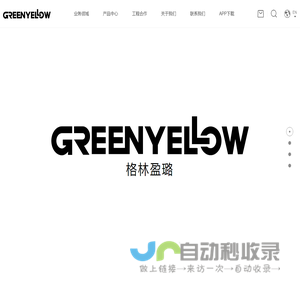 格林盈璐
