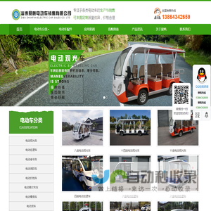 山东电动观光车,山东电动巡逻车,山东电动老爷车