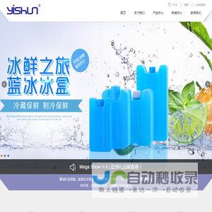 江苏易舜医疗器械有限公司