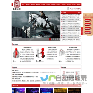 上海演出经纪公司