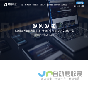 品牌SEO营销