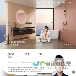 金牌卫浴