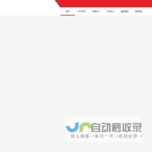 上海佰浩自动化科技有限公司