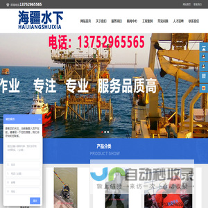 重庆海疆水下作业有限公司,重庆水下封堵