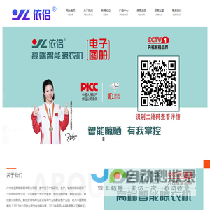 广州依侣智能家居有限公司