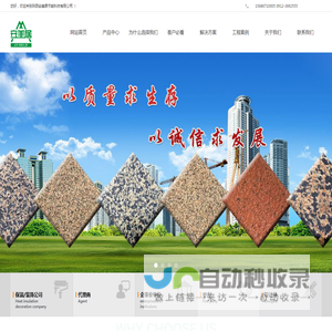 陕西安美居节能科技有限公司