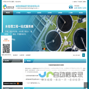 合肥创想能源环境科技有限公司