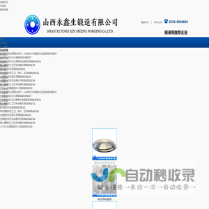锻件