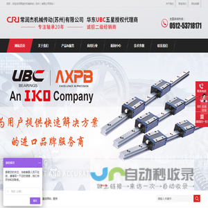 常润杰机械传动（苏州）有限公司