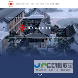 北京市第十四中学