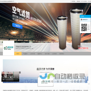 河南森洁过滤设备有限公司