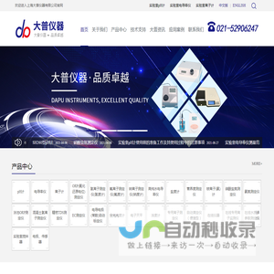 实验室pH计「离子计」氟/氯/钠离子测定仪「电导率仪」盐度计「大普仪器」上海大普仪器有限公司