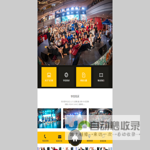 南充市飞行家体育文化有限公司