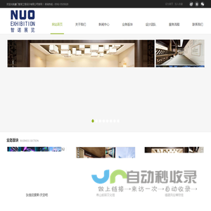 网站首页