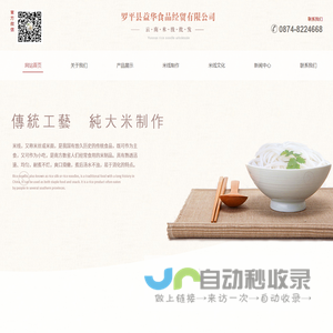 云南米线批发