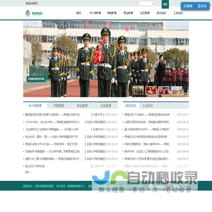 青浦区教育网