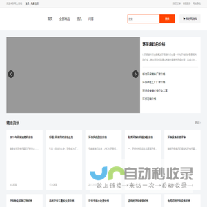 环保净化网