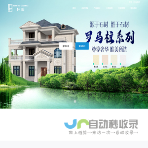 轩陶建材
