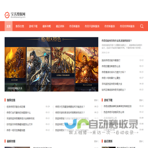 传奇手游变态版本