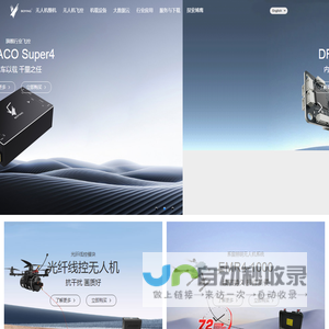 北京博鹰通航科技有限公司