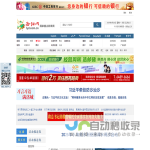洛阳网