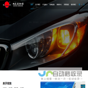 _安徽派德罗智能门窗科技有限公司