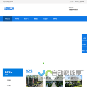 清颐园公墓