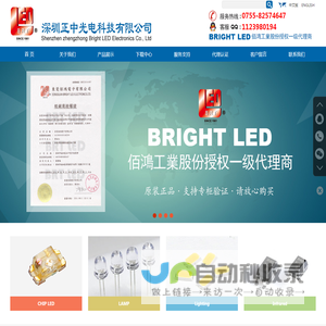 深圳正中光电科技有限公司