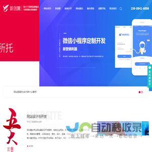 深圳市新创翼网络科技有限公司