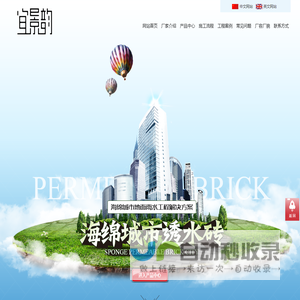 生态陶瓷透水砖.陶瓷透水砖,生态透水砖