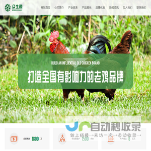 石家庄市众生源食品有限公司