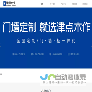 重庆津点工贸有公司
