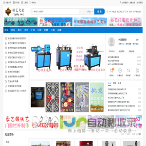 铁艺大全网,一站满足铁艺需求