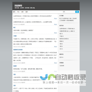 网之初