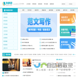 实用范文写作大全