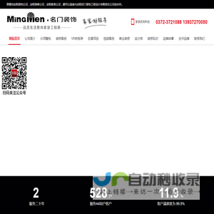 安阳装饰公司