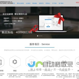 腾讯企业邮箱