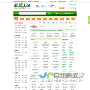 农好123