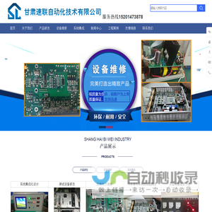 甘肃速联自动化技术有限公司