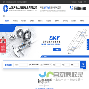 上海沪锐达精密轴承有限公司