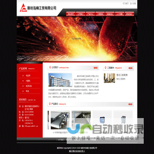 廊坊市泓啸工贸有限公司