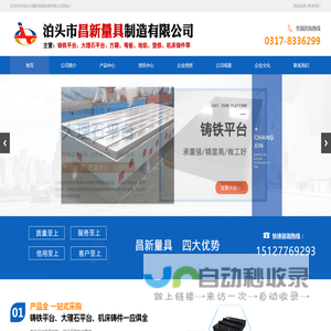 T型槽地轨,划线平台,试验平台,机床铸件,大理石平台,铸铁平台