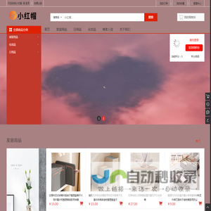 小红帽