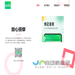 丝舞公司