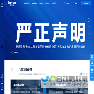 利尔达