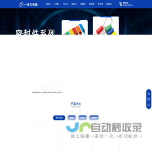 山东卓力电器有限公司